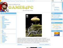 Tablet Screenshot of games4pc.ru